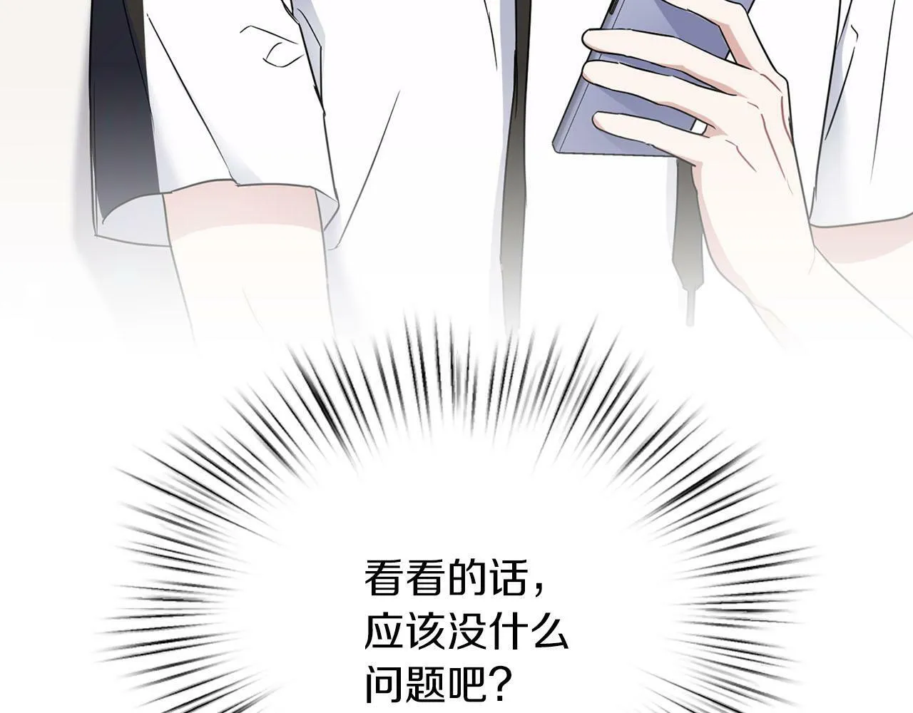 第24话 聚餐 第49页