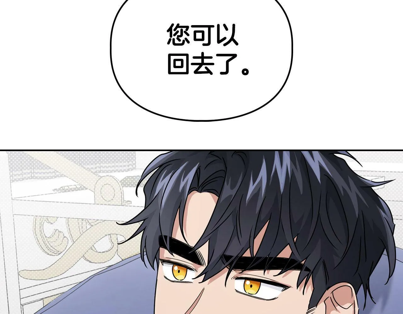 第24话 聚餐 第57页