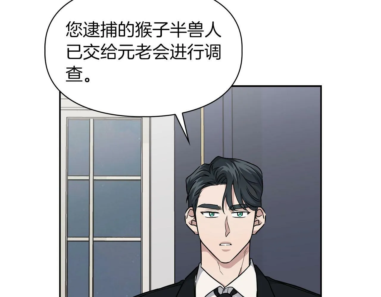 第24话 聚餐 第61页