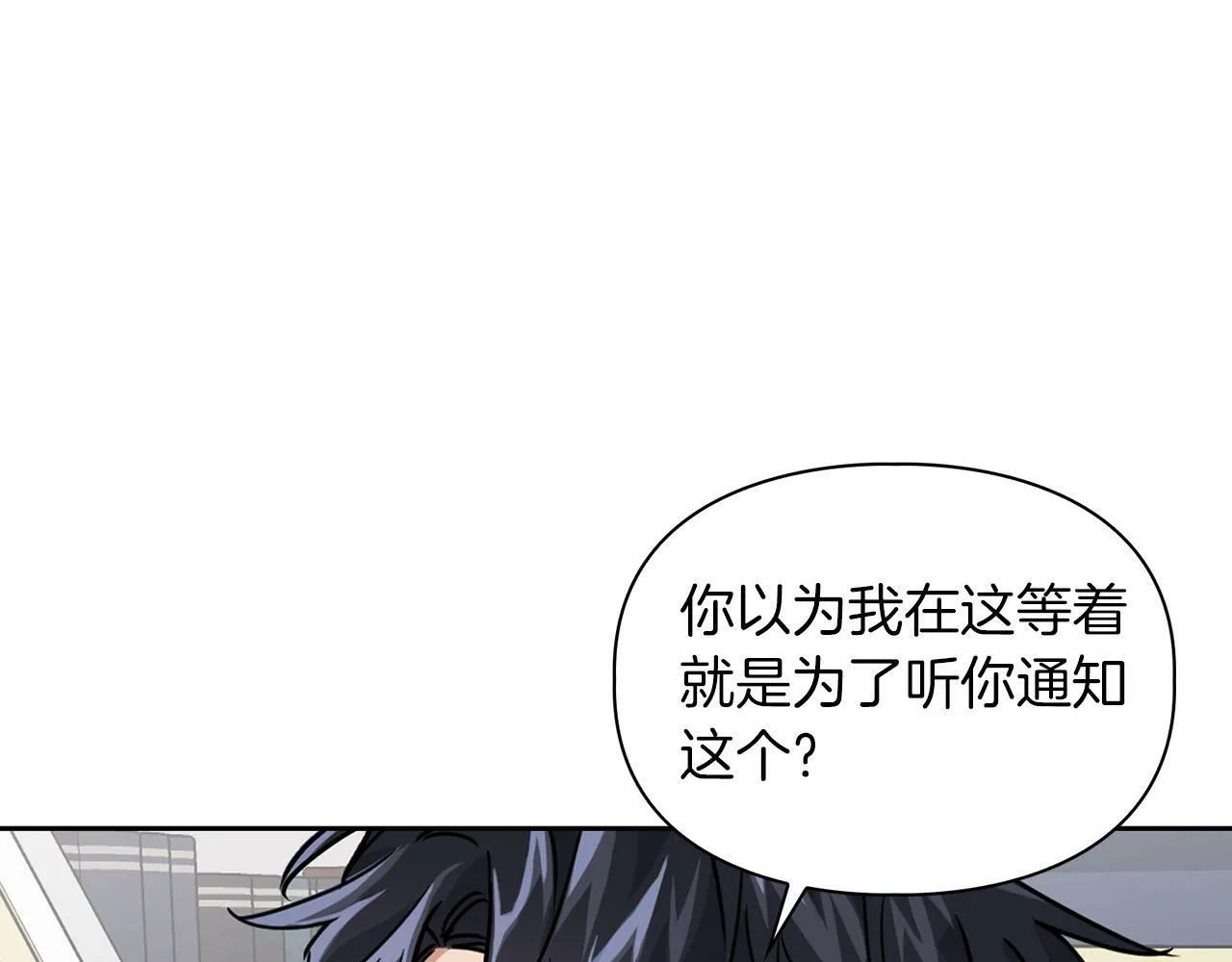 第24话 聚餐 第63页