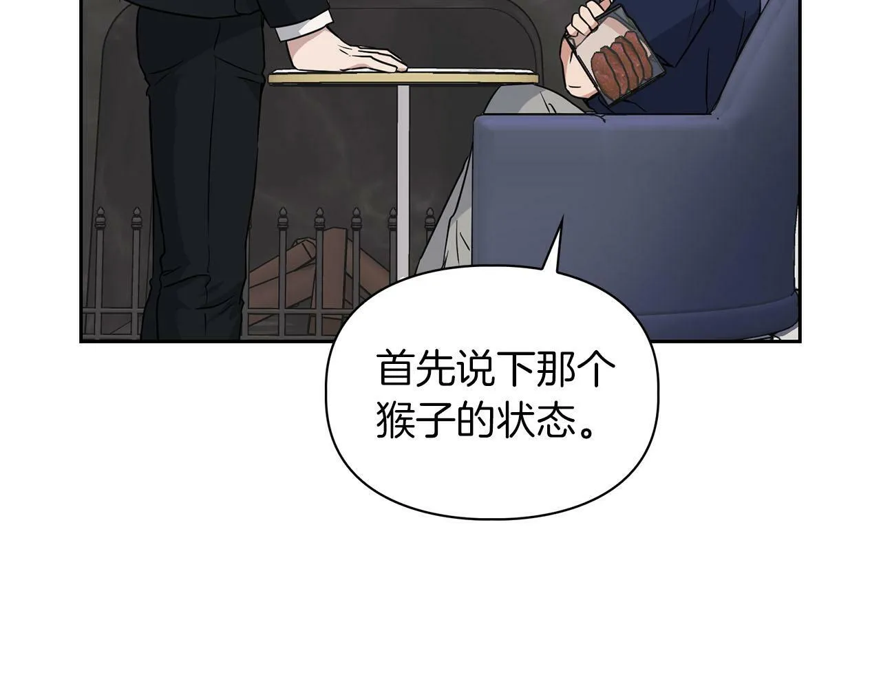 第24话 聚餐 第67页