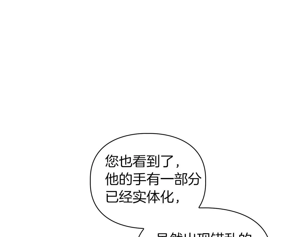 第24话 聚餐 第68页