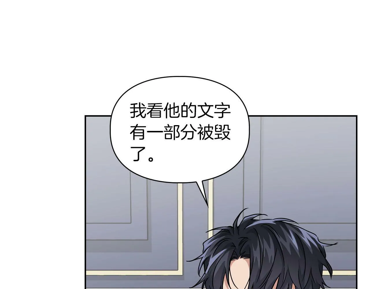 第24话 聚餐 第71页
