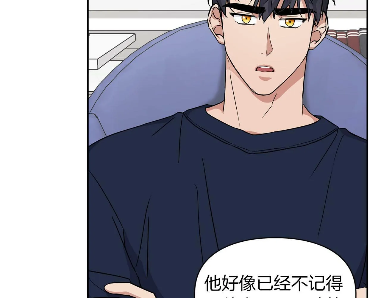 第24话 聚餐 第72页