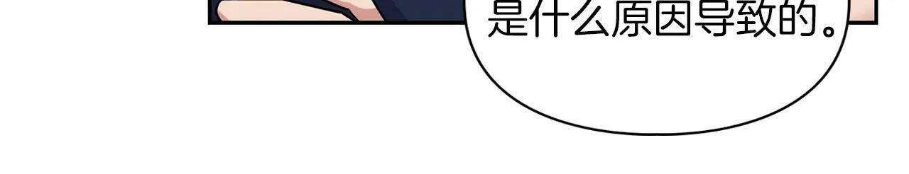第24话 聚餐 第73页