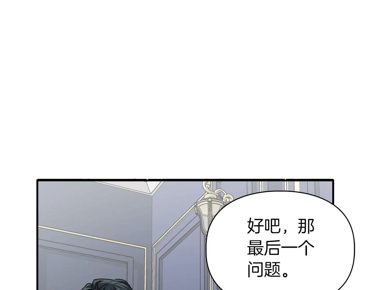 第24话 聚餐 第76页