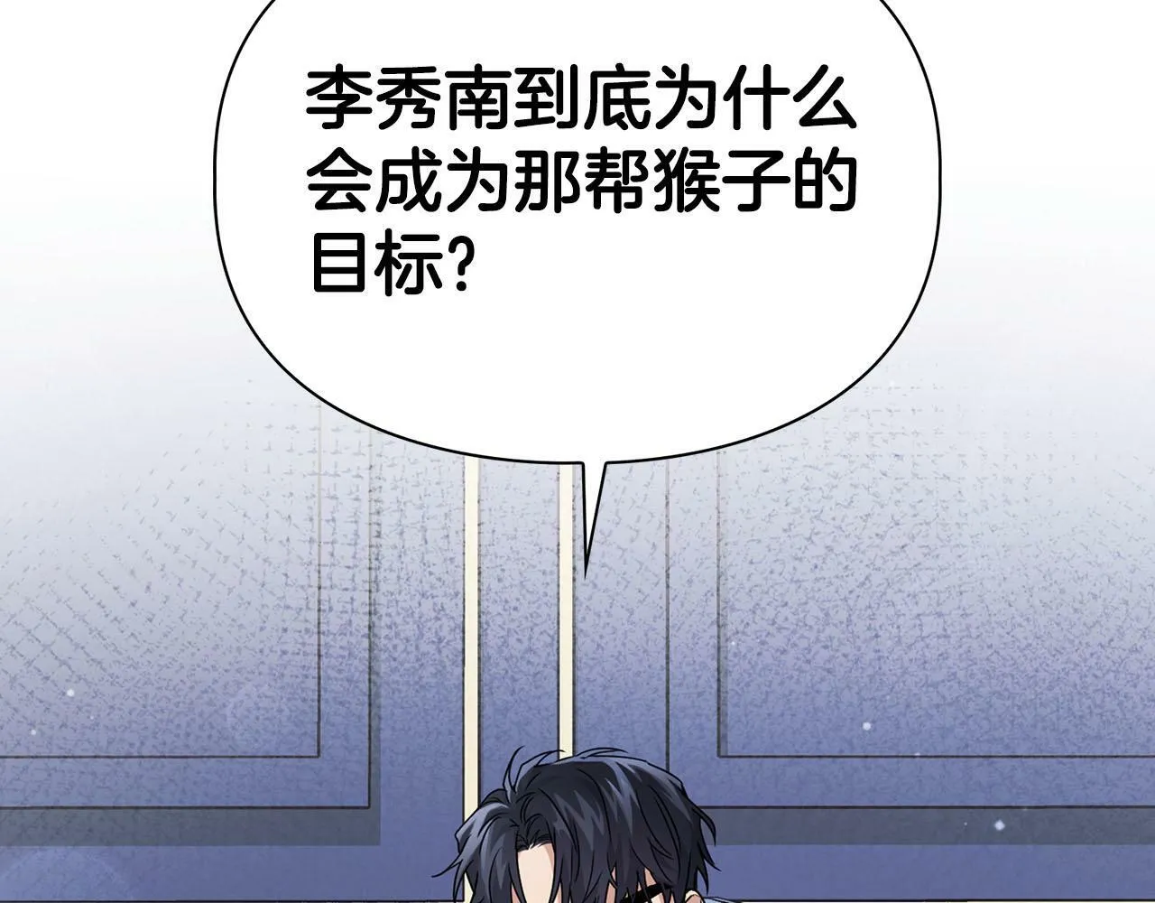 第24话 聚餐 第79页