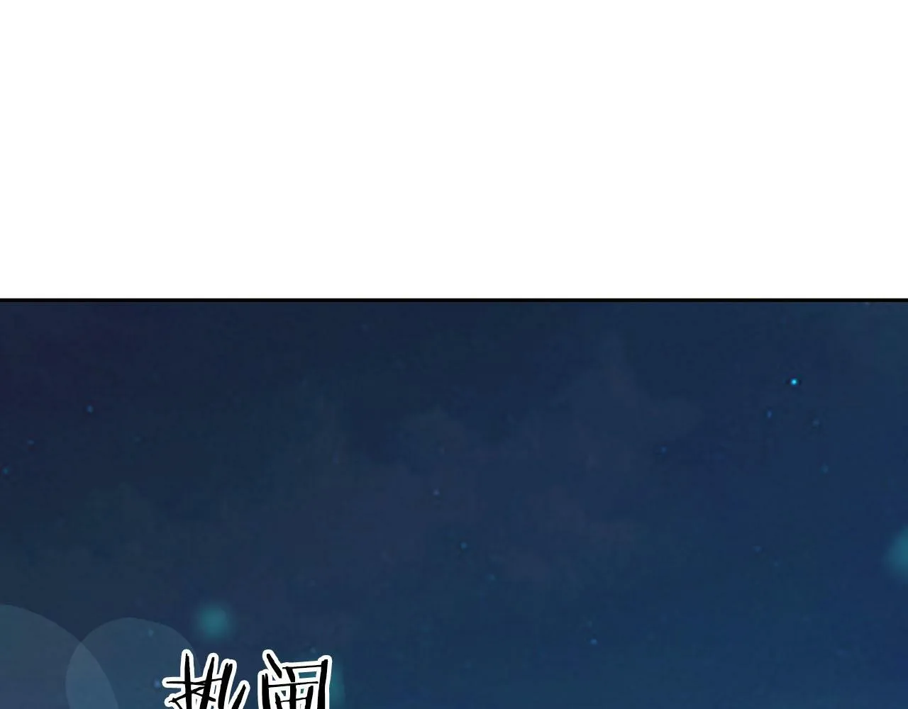 第24话 聚餐 第83页