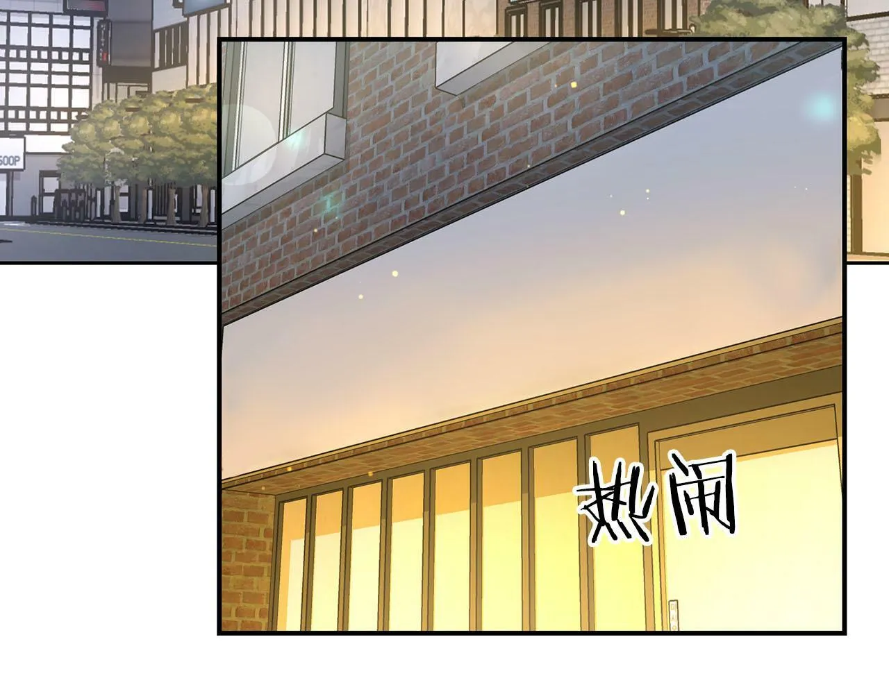 第24话 聚餐 第85页