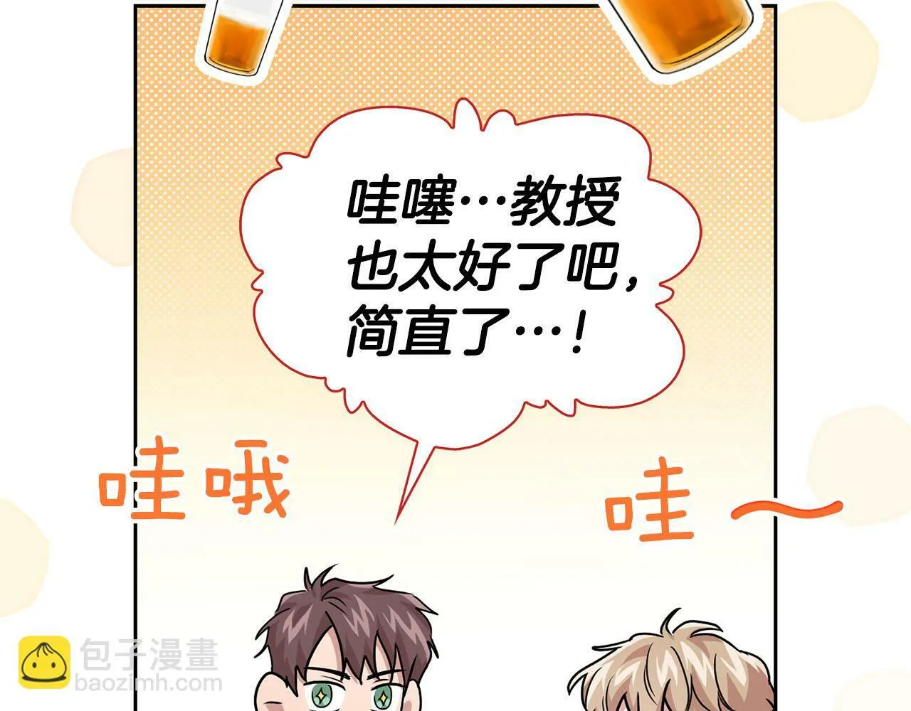 第24话 聚餐 第91页