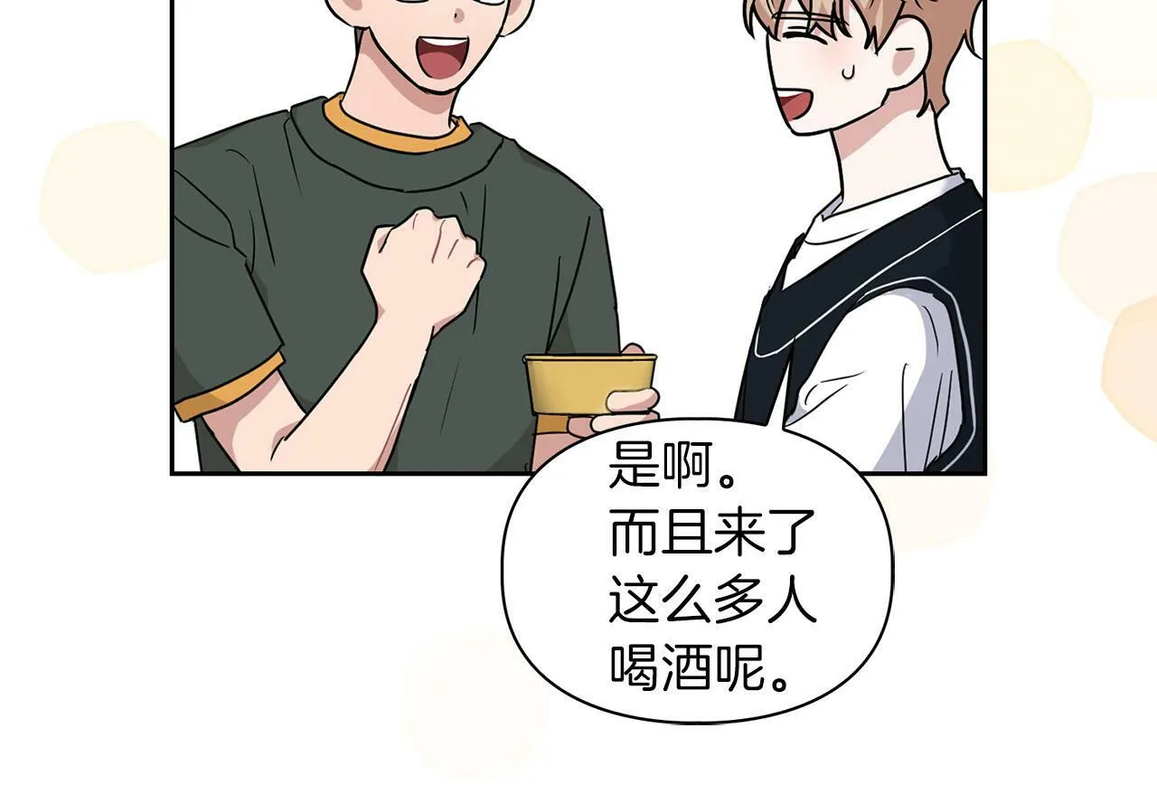 第24话 聚餐 第92页