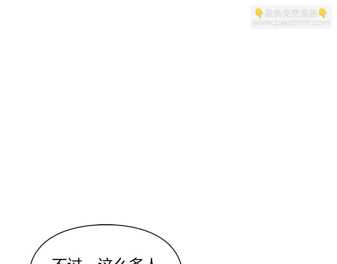 第24话 聚餐 第93页