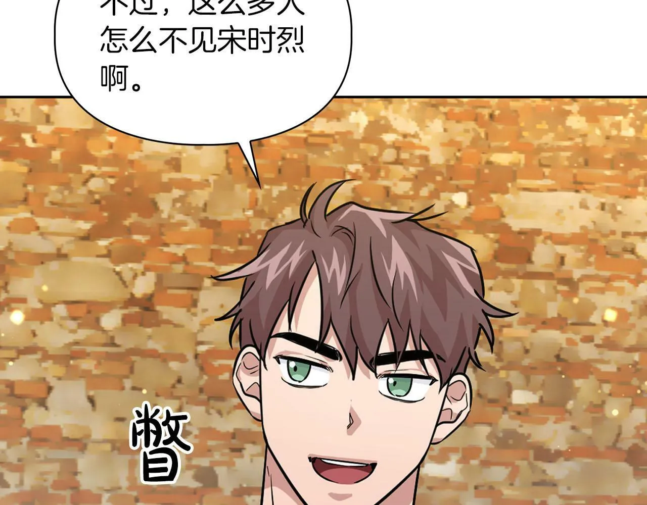 第24话 聚餐 第94页