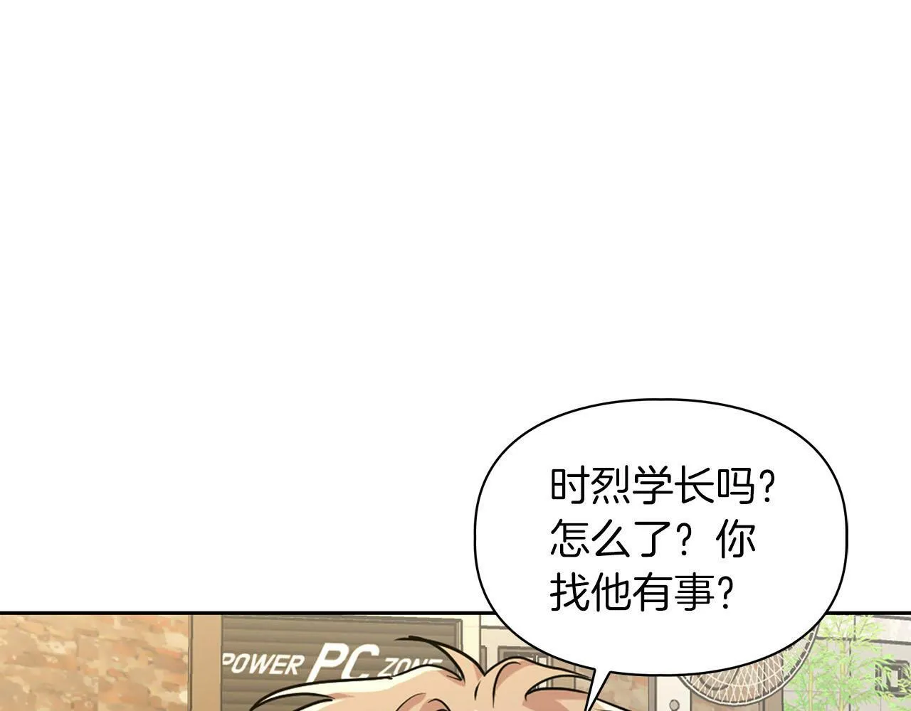第24话 聚餐 第96页