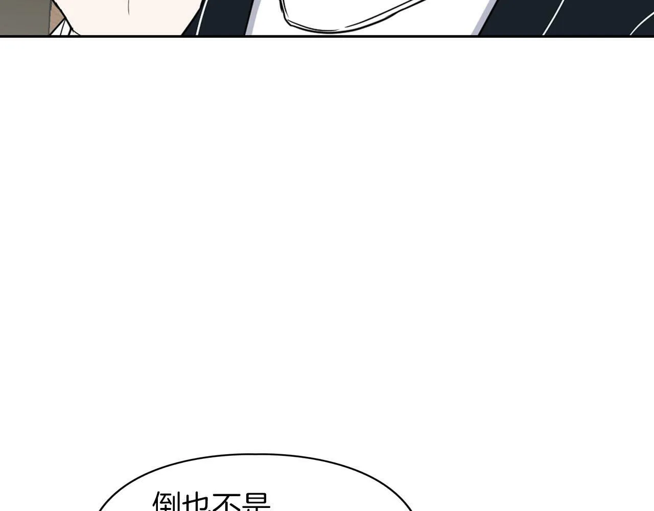 第24话 聚餐 第98页