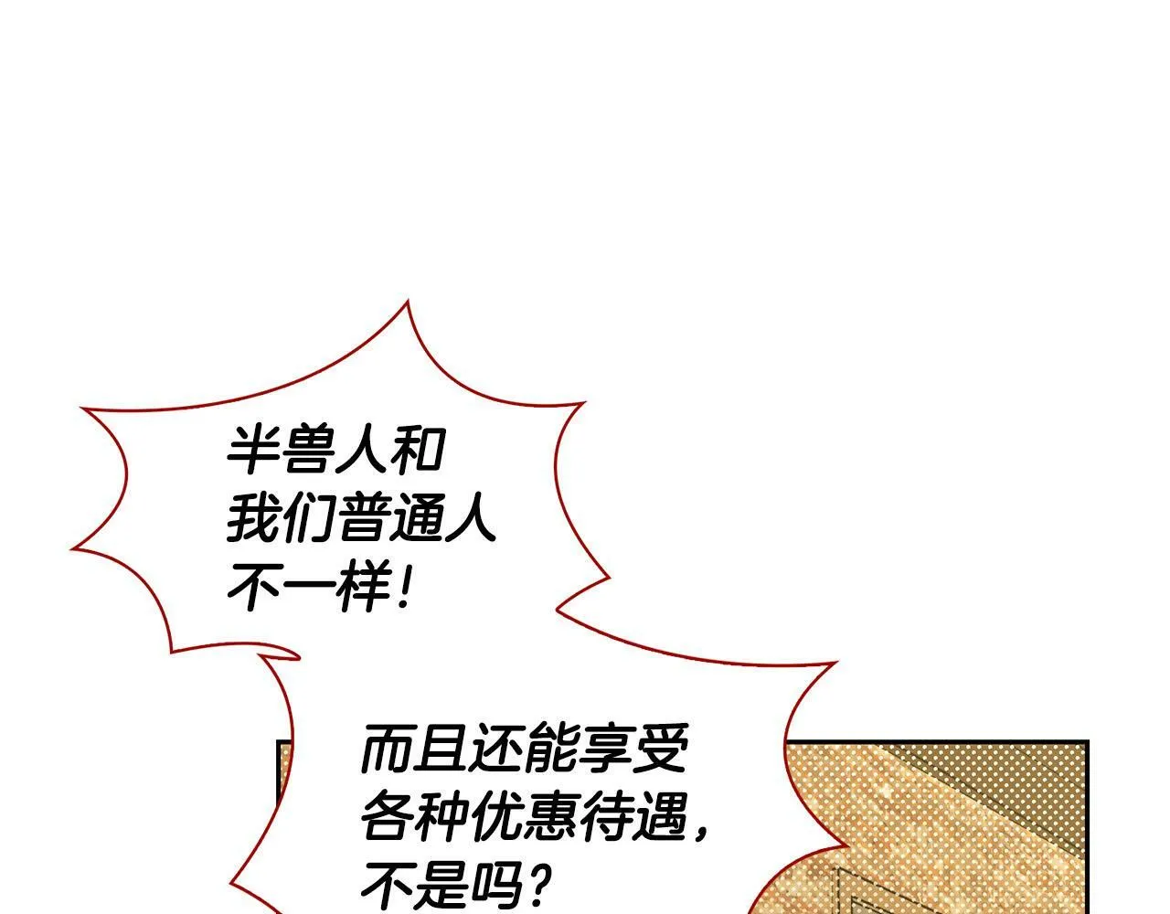 第24话 聚餐 第104页