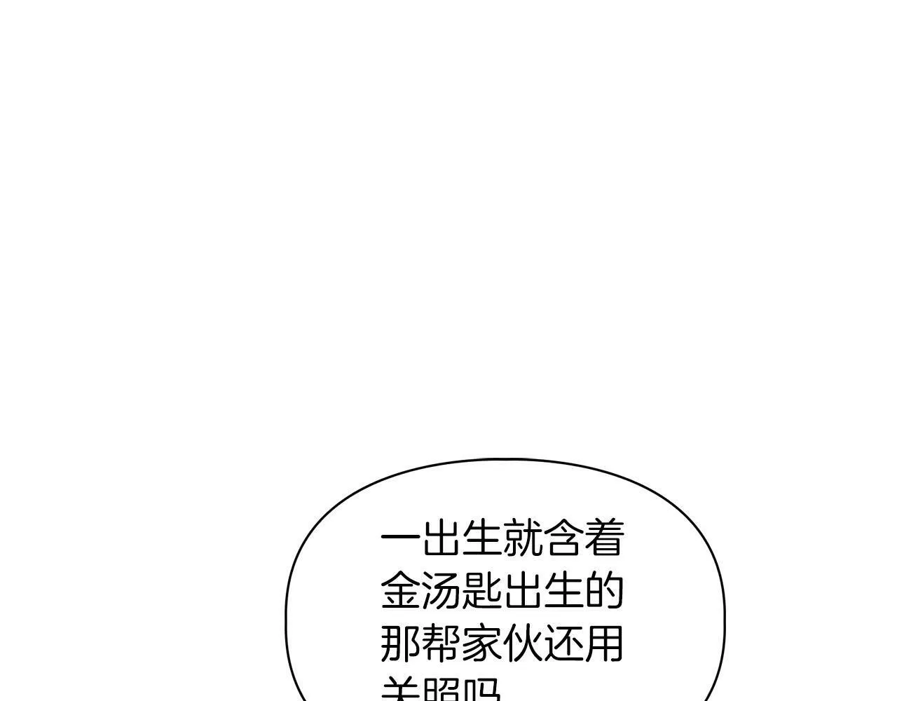 第24话 聚餐 第107页