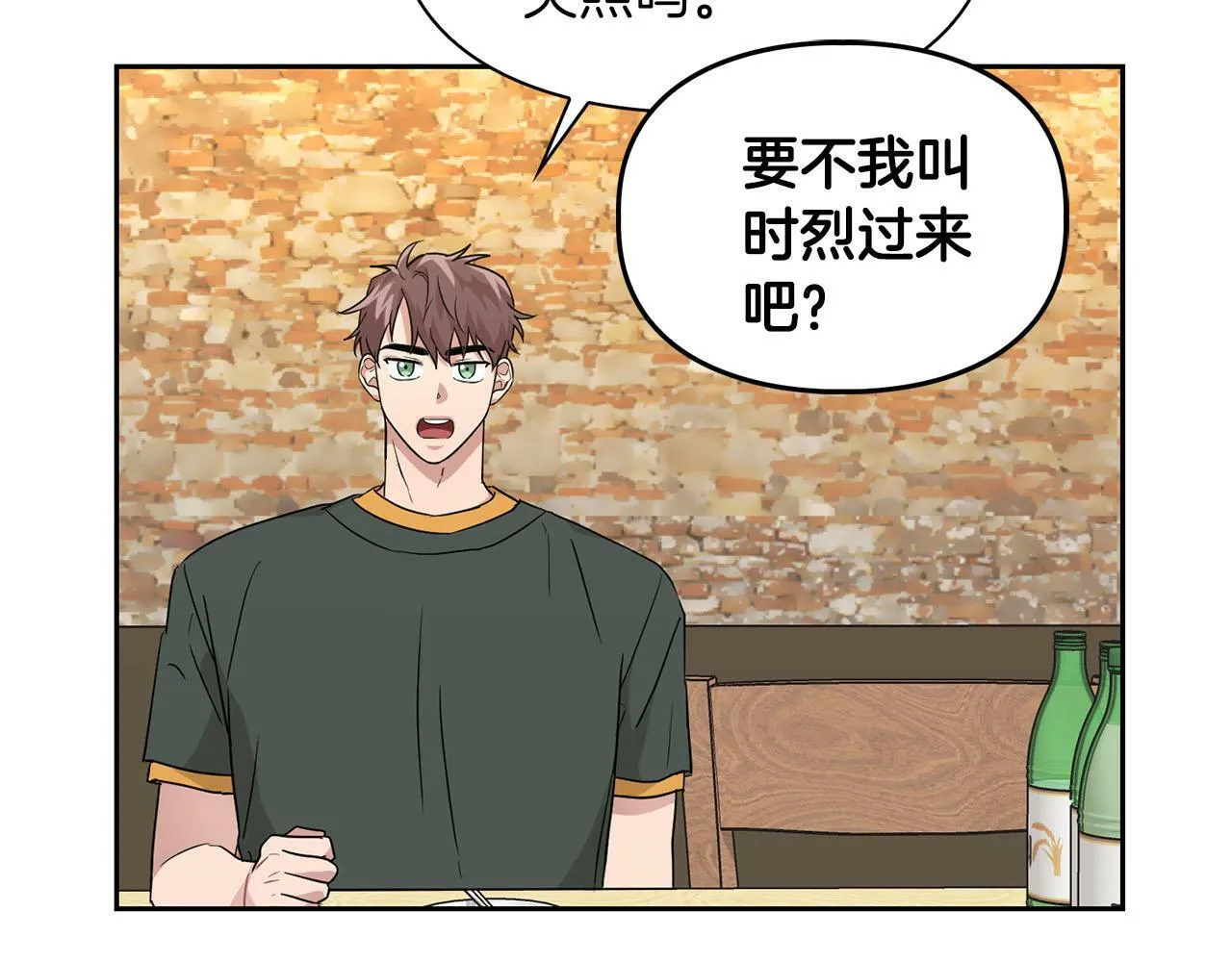 第24话 聚餐 第108页