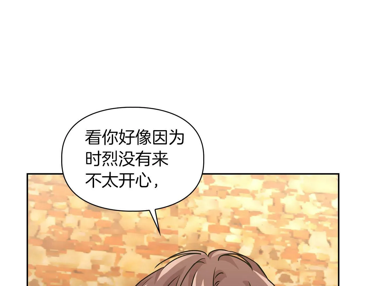 第24话 聚餐 第112页