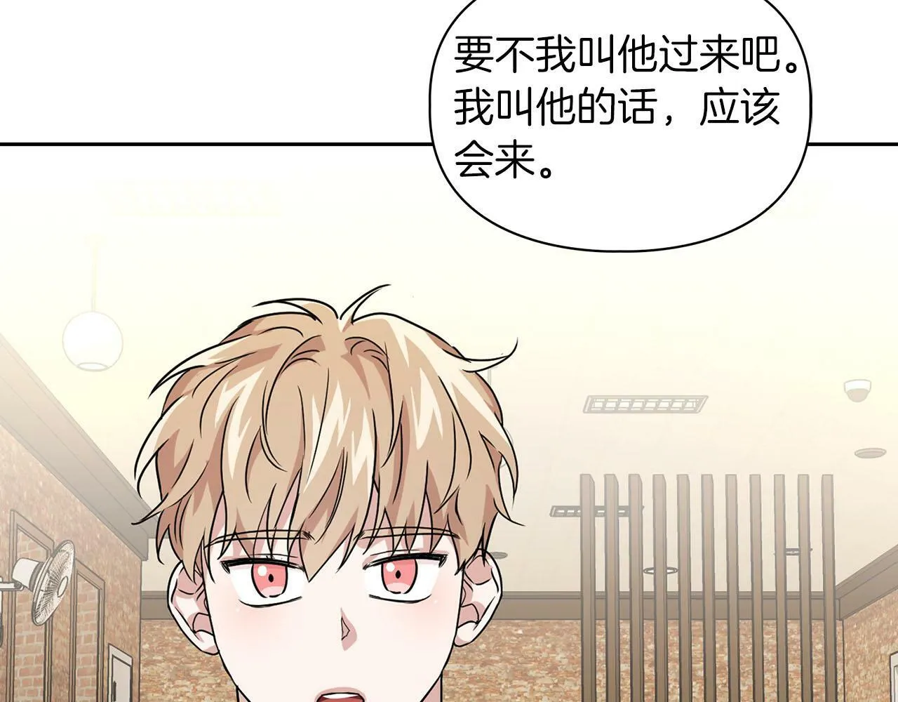 第24话 聚餐 第115页