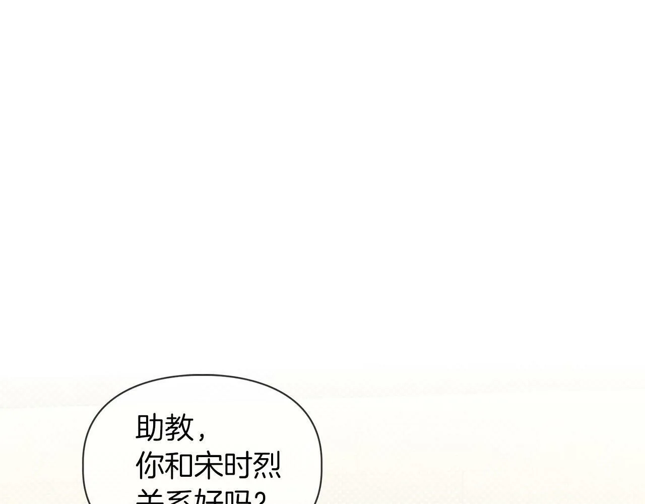第24话 聚餐 第117页