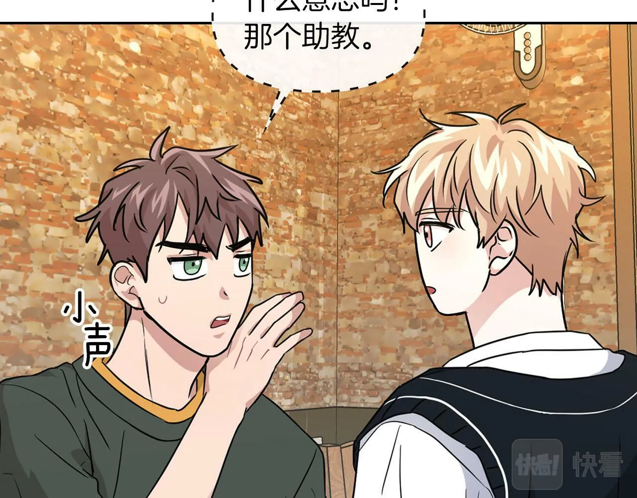 第24话 聚餐 第121页