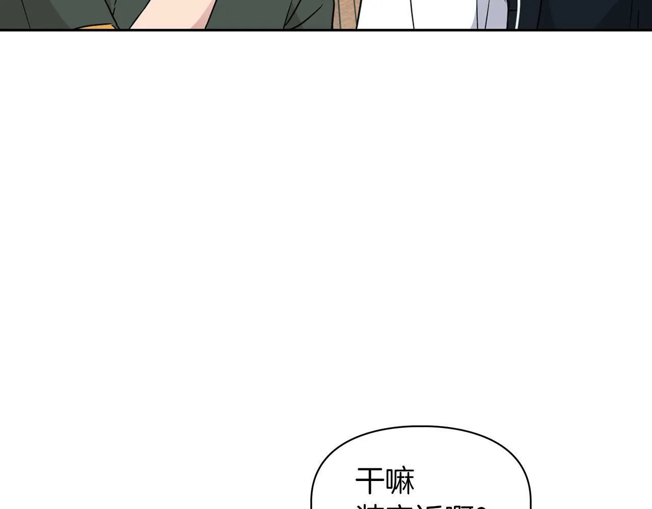 第24话 聚餐 第122页