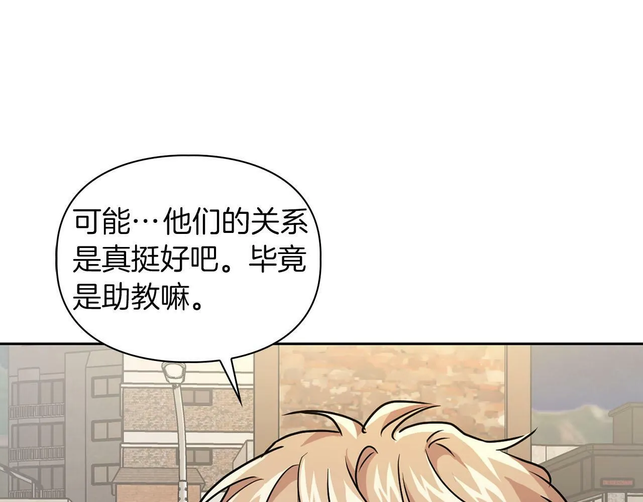 第24话 聚餐 第125页