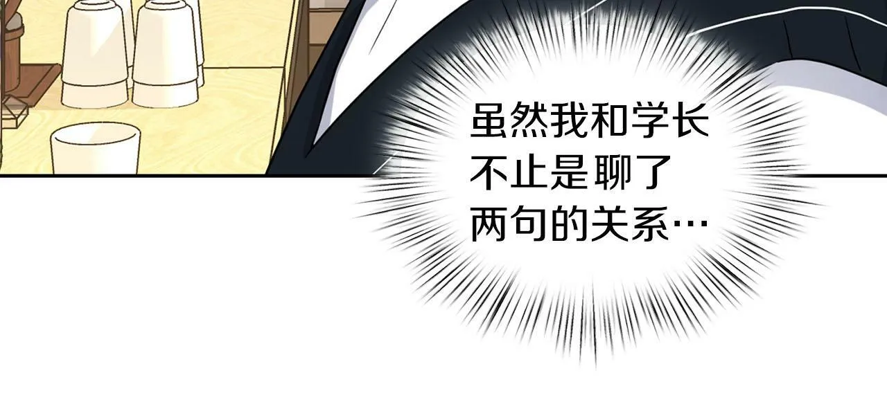 第24话 聚餐 第127页
