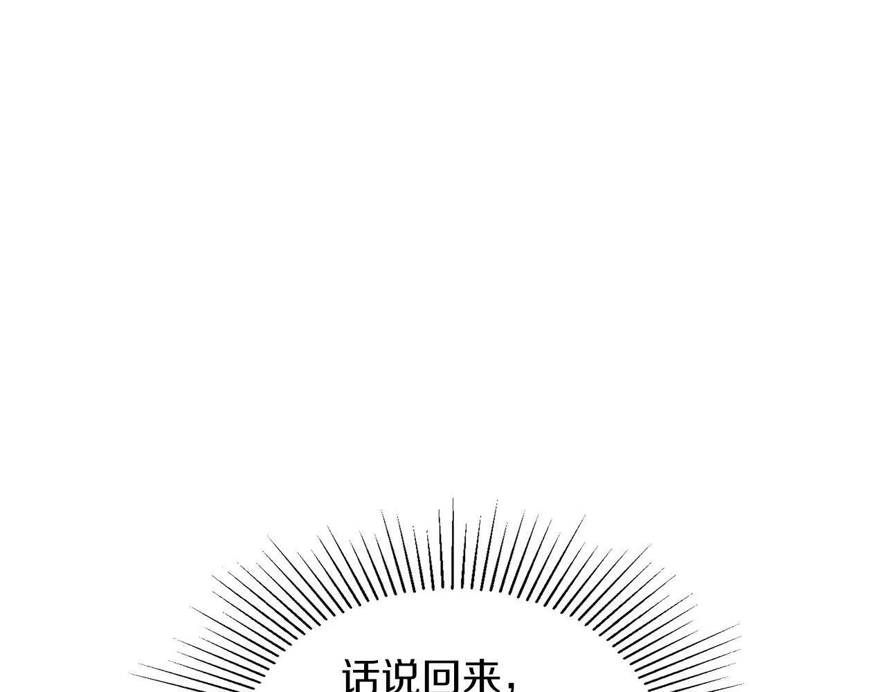 第24话 聚餐 第128页
