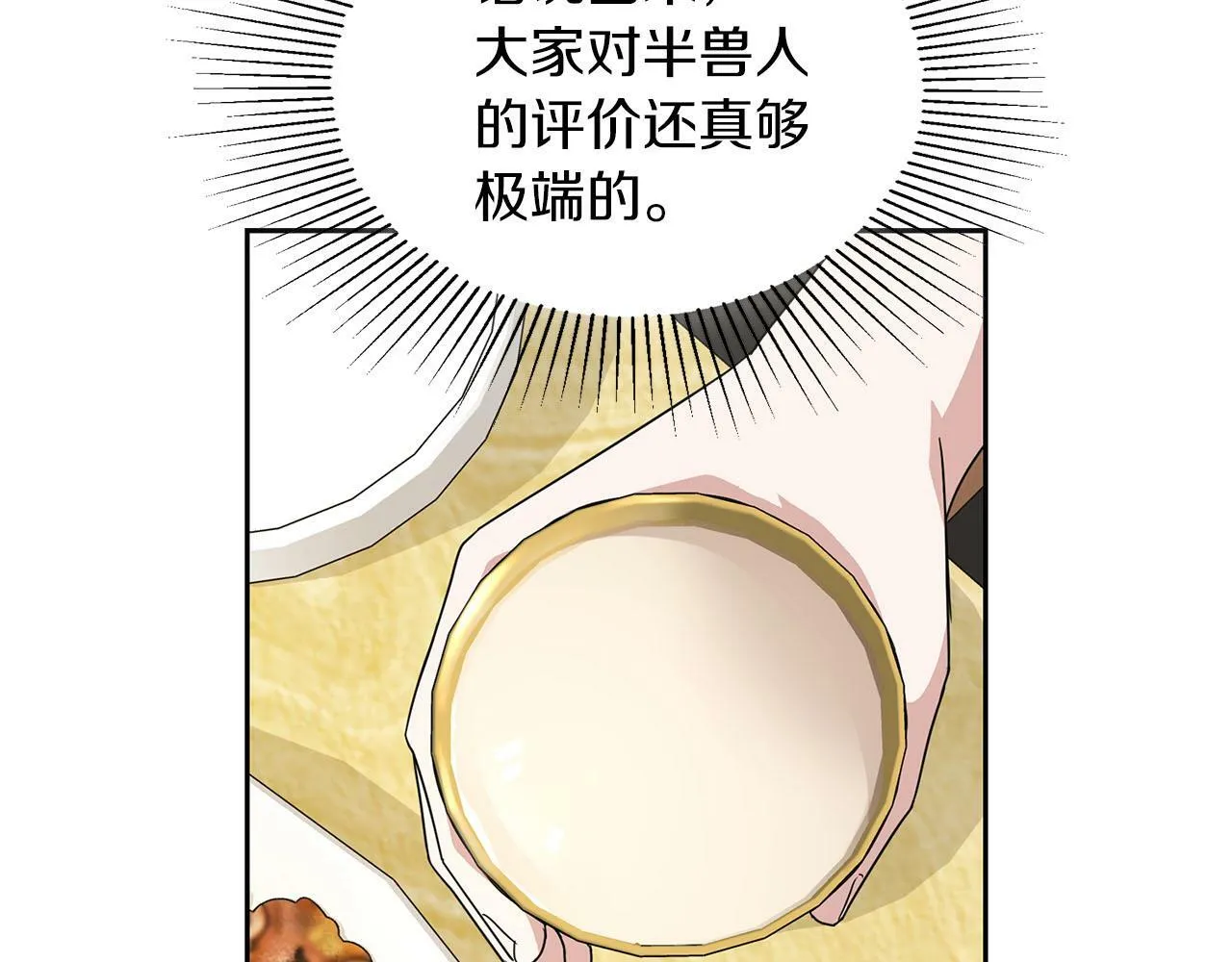 第24话 聚餐 第129页