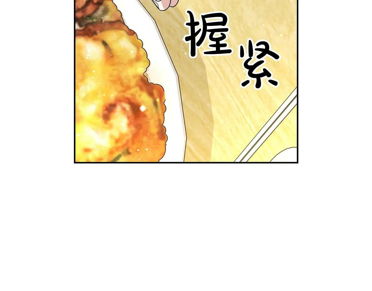 第24话 聚餐 第130页