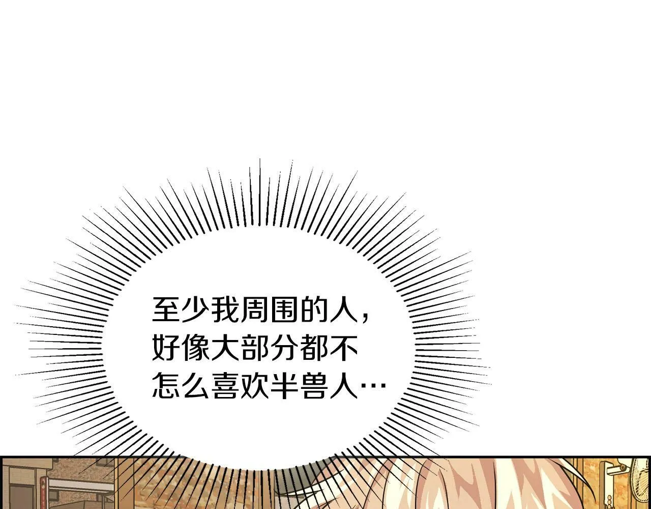 第24话 聚餐 第131页