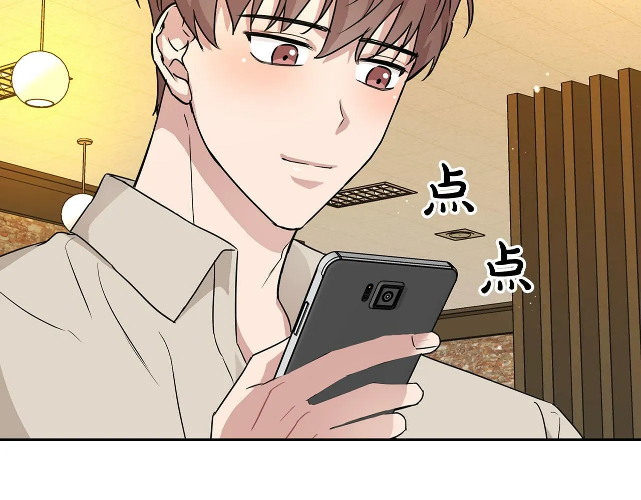 第24话 聚餐 第134页