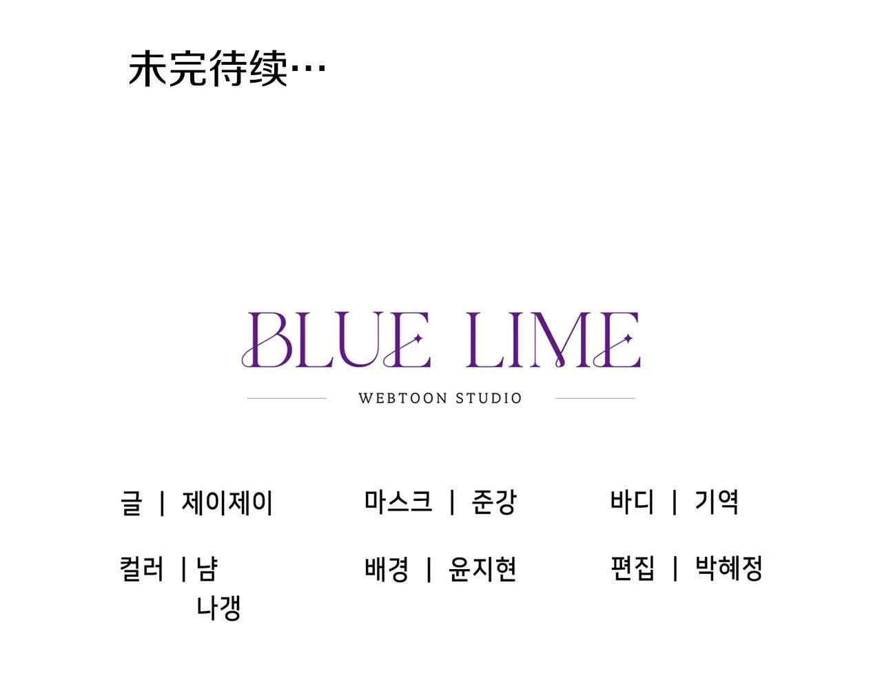 第24话 聚餐 第139页