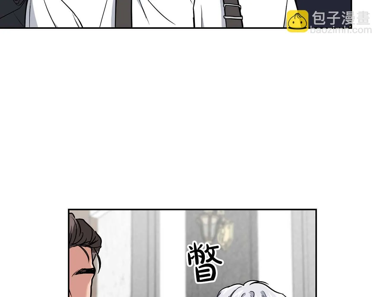第69话 正式继承人 第11页