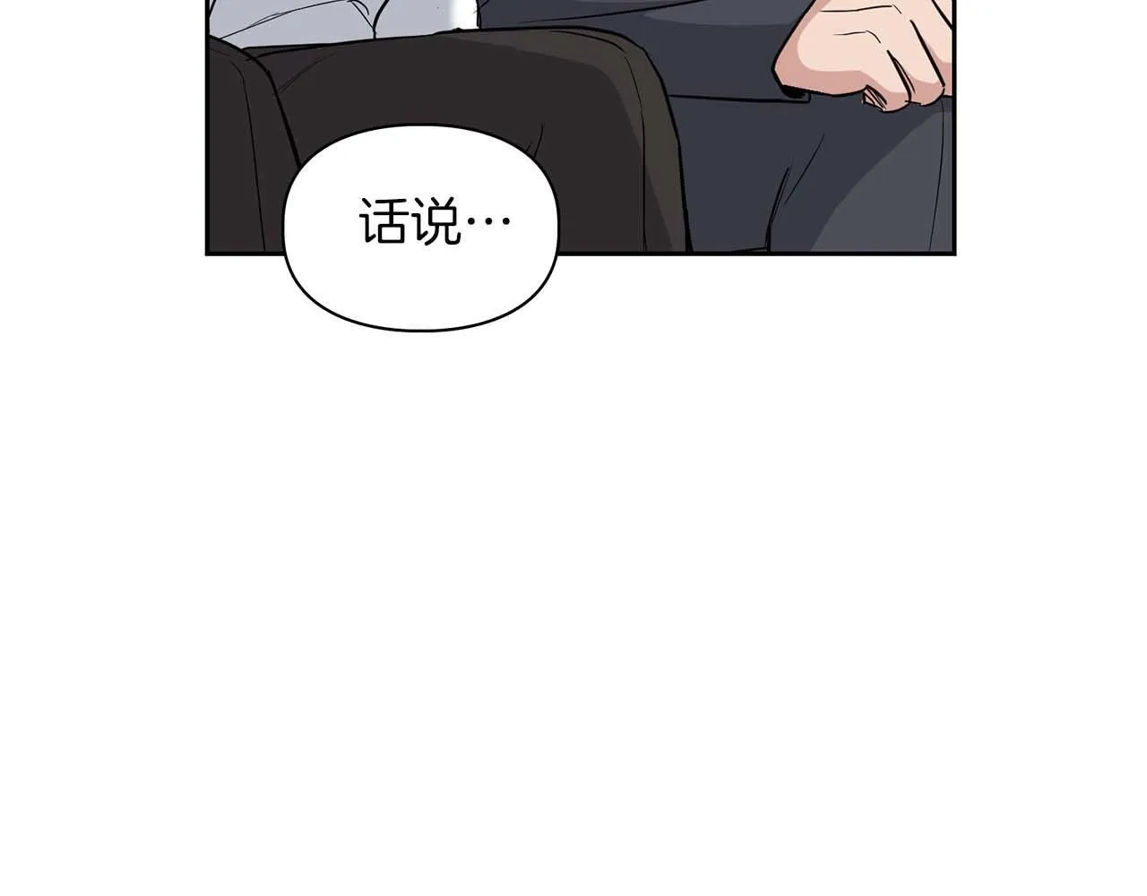 第69话 正式继承人 第13页