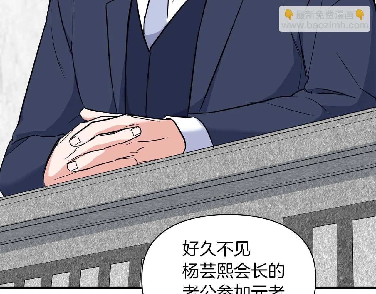 第69话 正式继承人 第15页