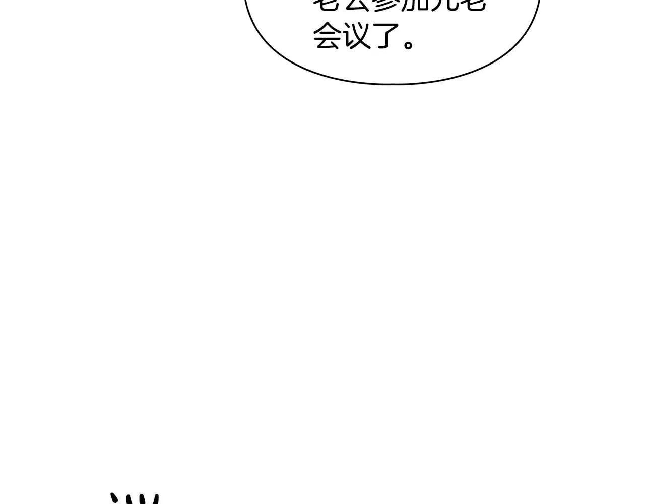 第69话 正式继承人 第16页