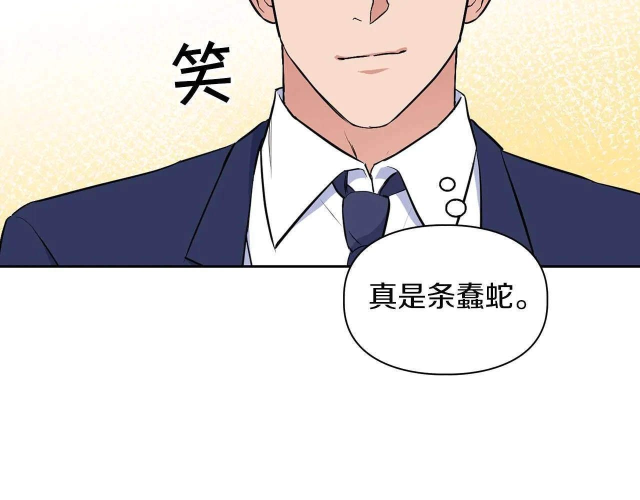 第69话 正式继承人 第20页