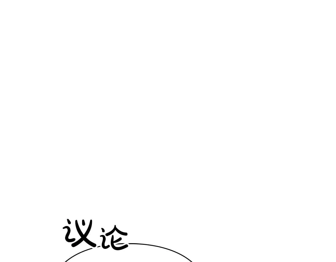 第69话 正式继承人 第24页