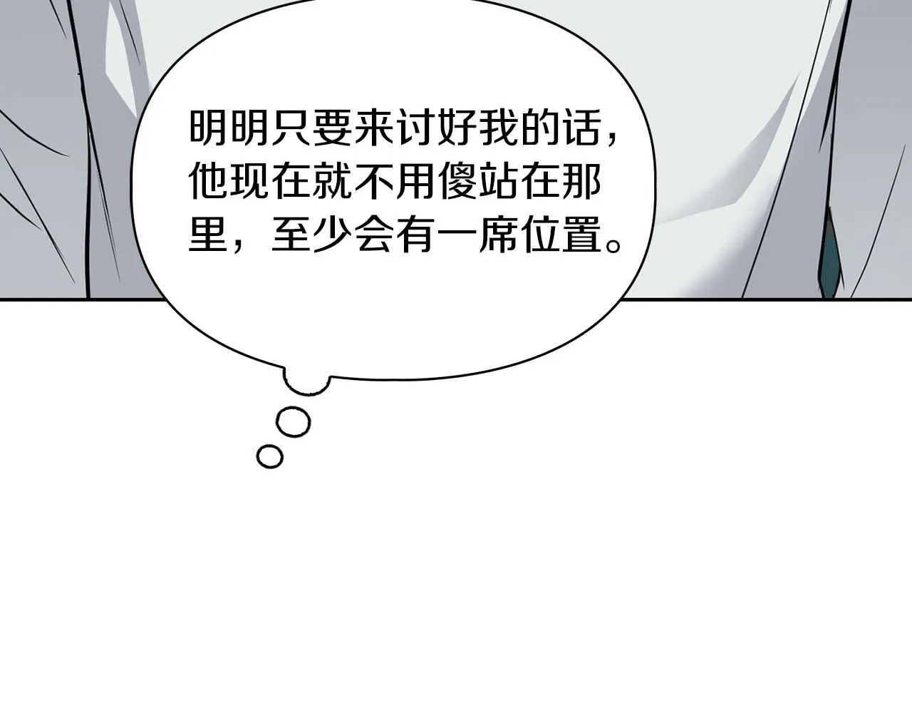 第69话 正式继承人 第28页