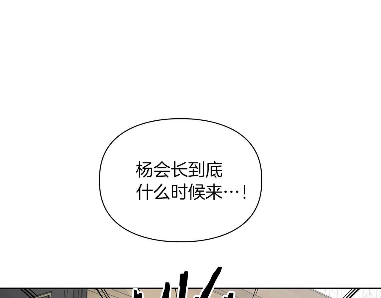 第69话 正式继承人 第29页