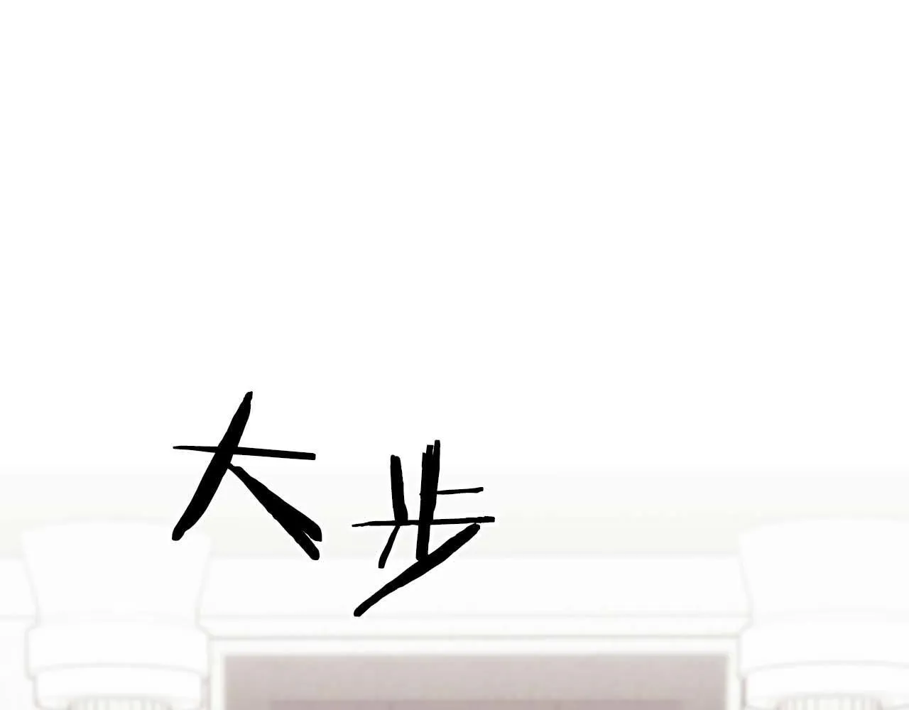 第69话 正式继承人 第31页