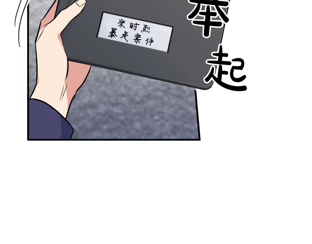 第69话 正式继承人 第42页