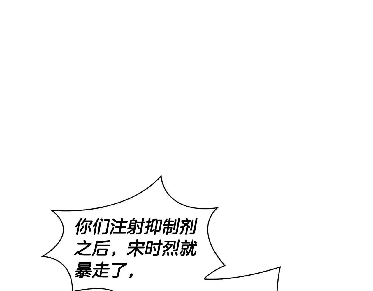 第69话 正式继承人 第47页