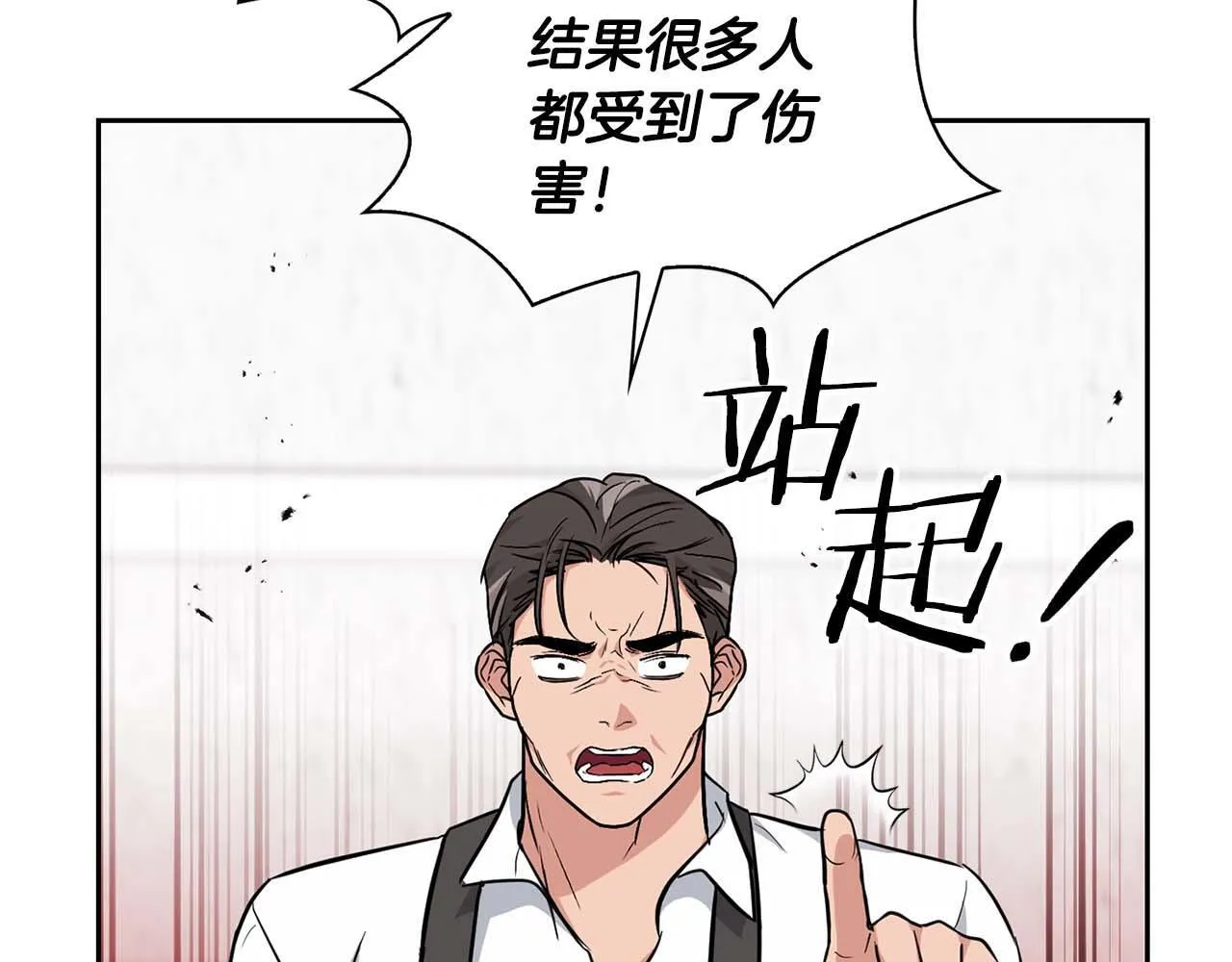 第69话 正式继承人 第48页