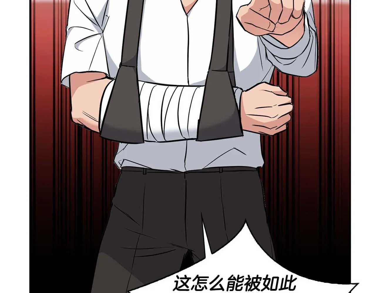 第69话 正式继承人 第49页