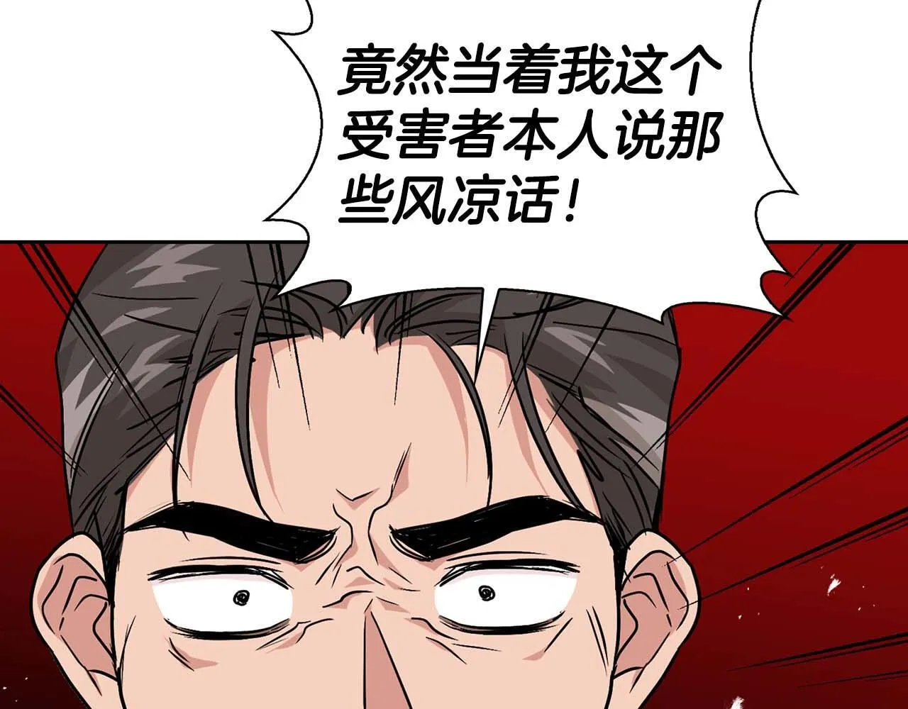 第69话 正式继承人 第51页
