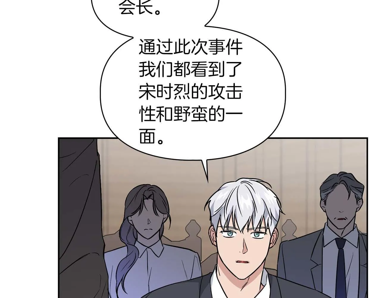 第69话 正式继承人 第55页